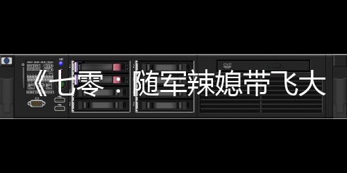 《快穿世界吃瓜第一线》全文在线阅读