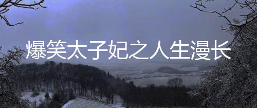 《电竞大神暗恋我》全文在线阅读