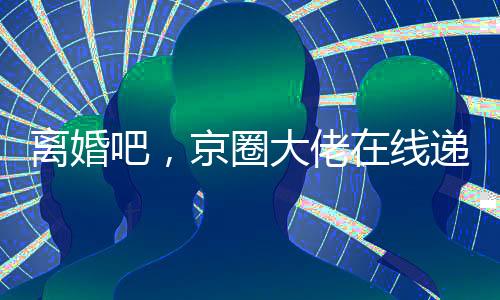 《别闹，薄先生！》全文在线阅读