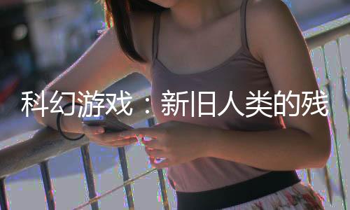 《替嫁随军第一晚，她就住进了医院》全文在线阅读