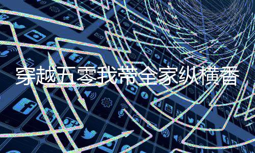 《预谋心动》全文在线阅读