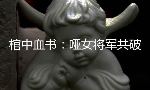 《穿书后，她在八十年代发家致富》全文在线阅读