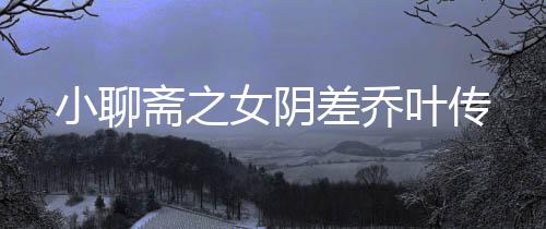《惊！糙汉老公是年代文隐藏大佬》全文在线阅读