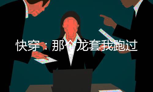 《婚色诱瘾》全文在线阅读