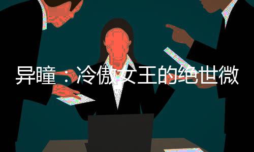 《开局就被赶出豪门》全文在线阅读