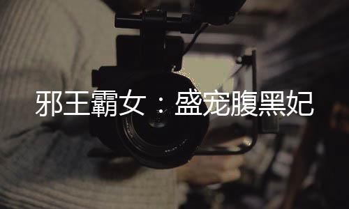 《开局就被赶出豪门》全文在线阅读