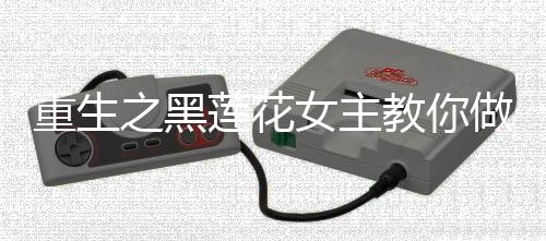《快穿世界吃瓜第一线》全文在线阅读
