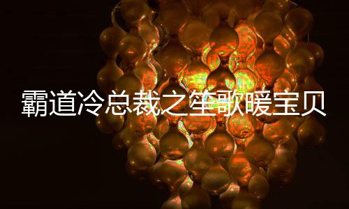 《八零对照组：换亲后，我被团宠了》全文在线阅读