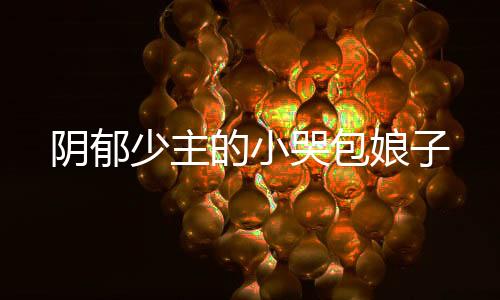《重生年代大院娇媳美又飒》全文在线阅读