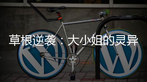 《婚色诱瘾》全文在线阅读