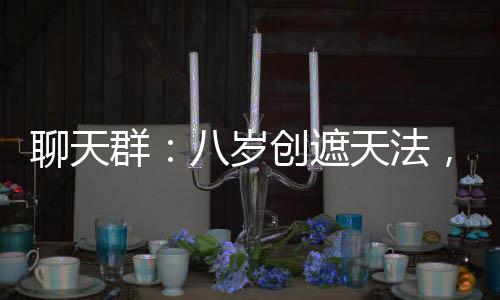 《重生七零：嫁了个傲娇汉子》全文在线阅读