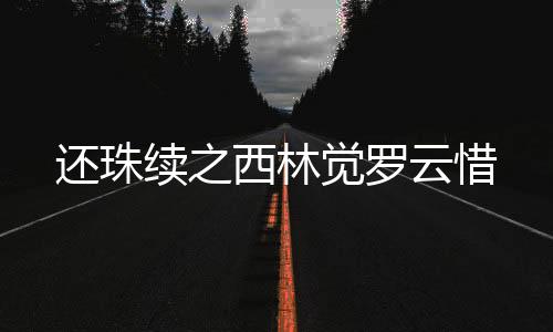 《快穿年代之炮灰逆袭》全文在线阅读