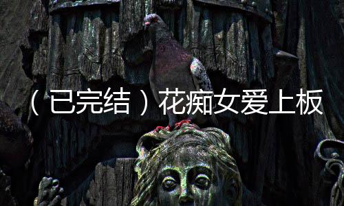 《七零：随军辣媳带飞大院暴富逆袭》全文在线阅读