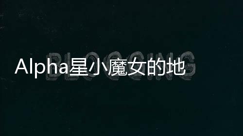《替嫁随军第一晚，她就住进了医院》全文在线阅读
