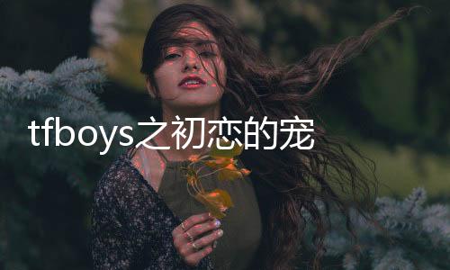 《许你万丈光芒好》全文在线阅读